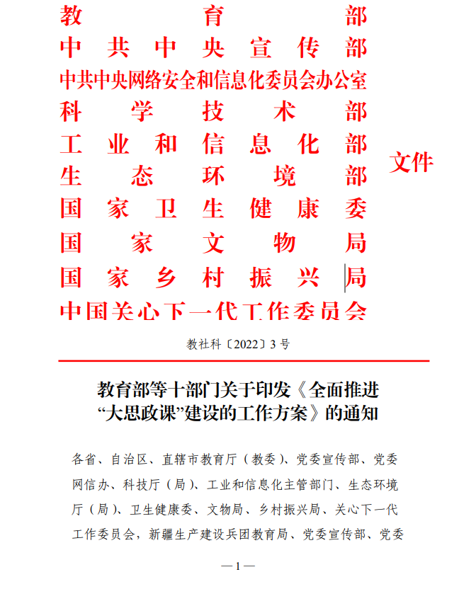 教社科2022-1.png