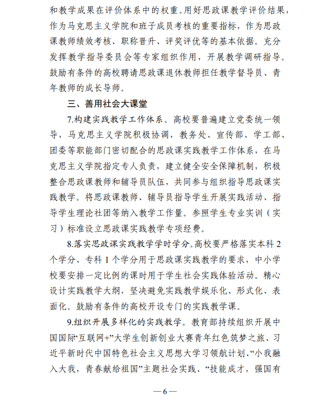 教社科2022-6.png