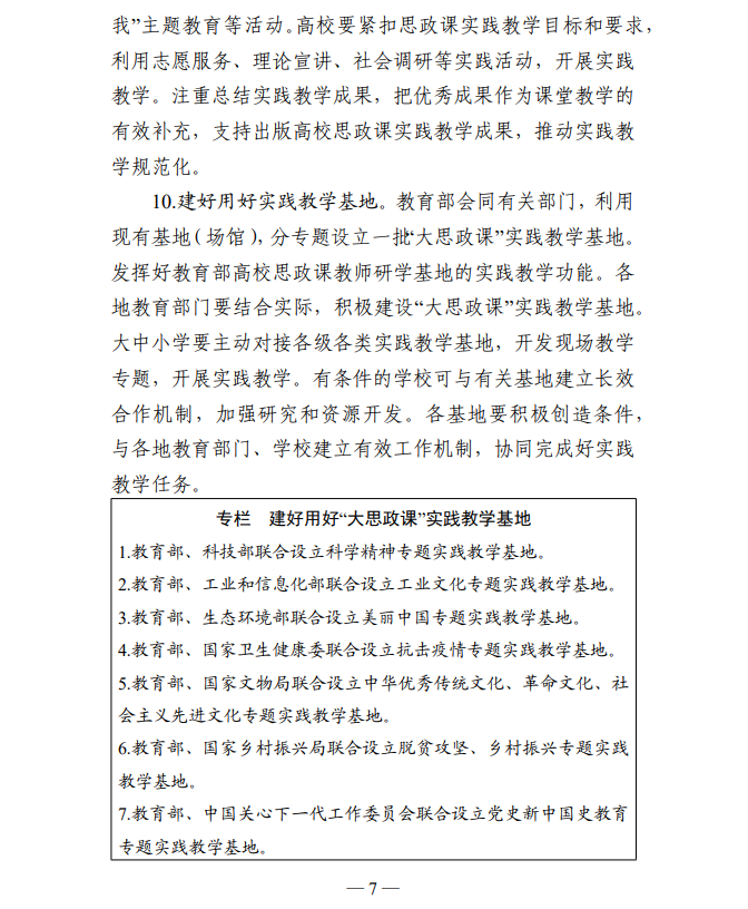 教社科2022-7.png