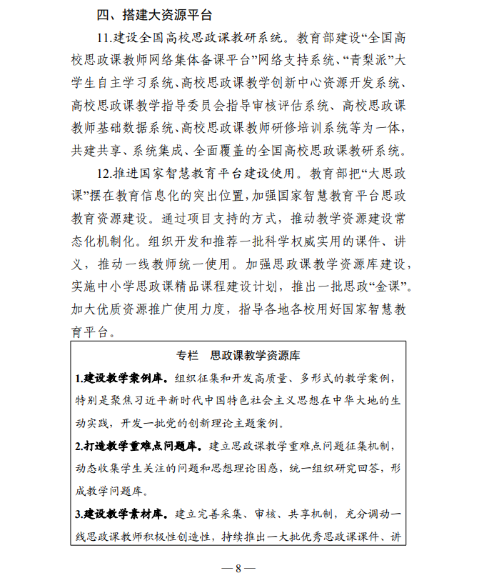 教社科2022-8.png