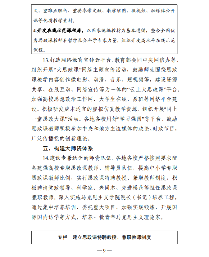 教社科2022-9.png