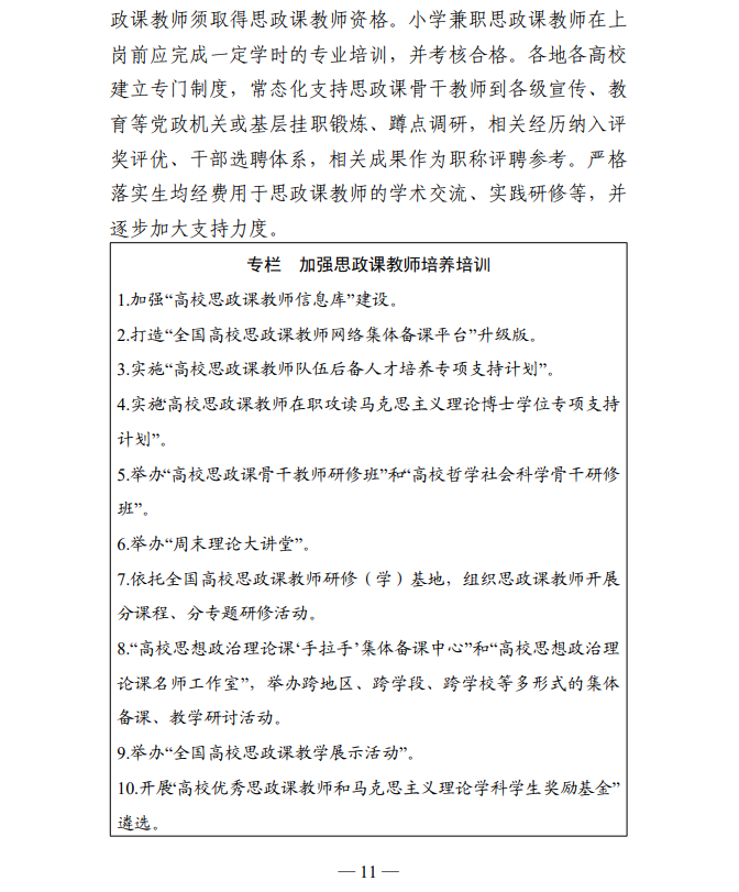 教社科2022-11.png