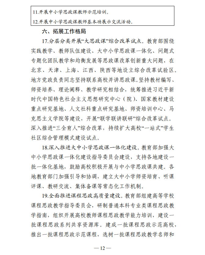 教社科2022-12.png