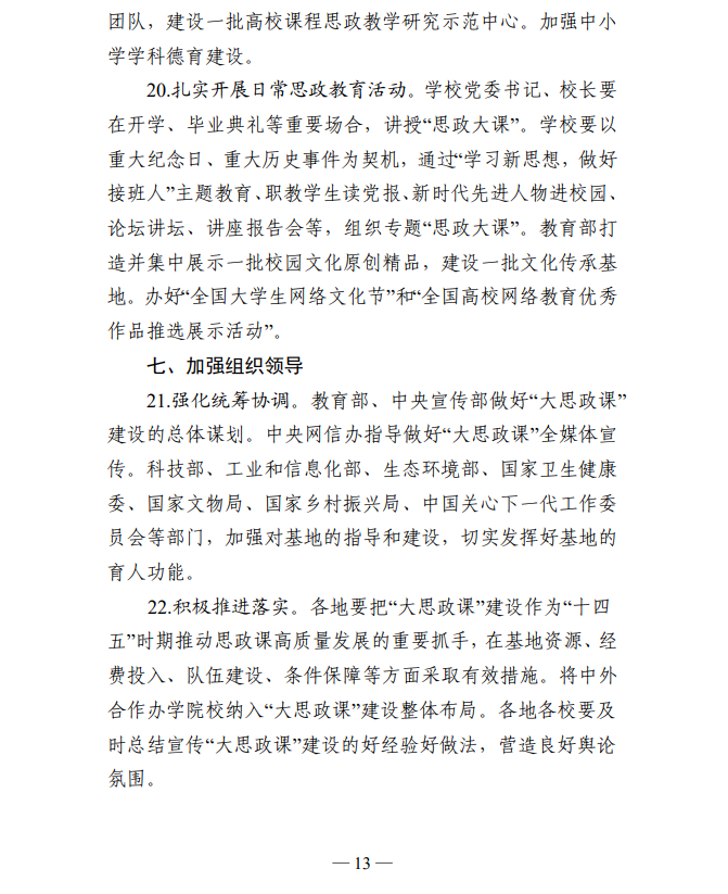 教社科2022-13.png
