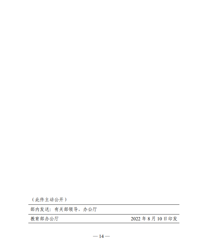 教社科2022-14.png