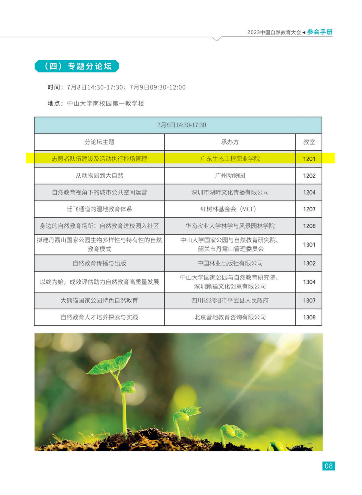 16890160828810.png 图片11.png
