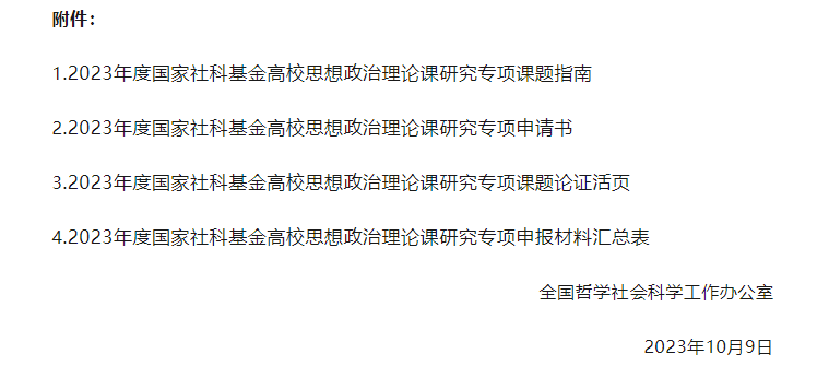2023.10-5.png