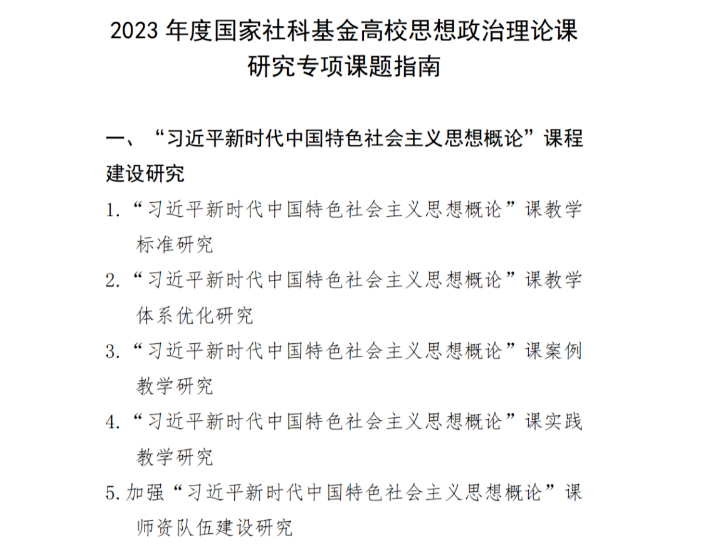 2023.10-6.png