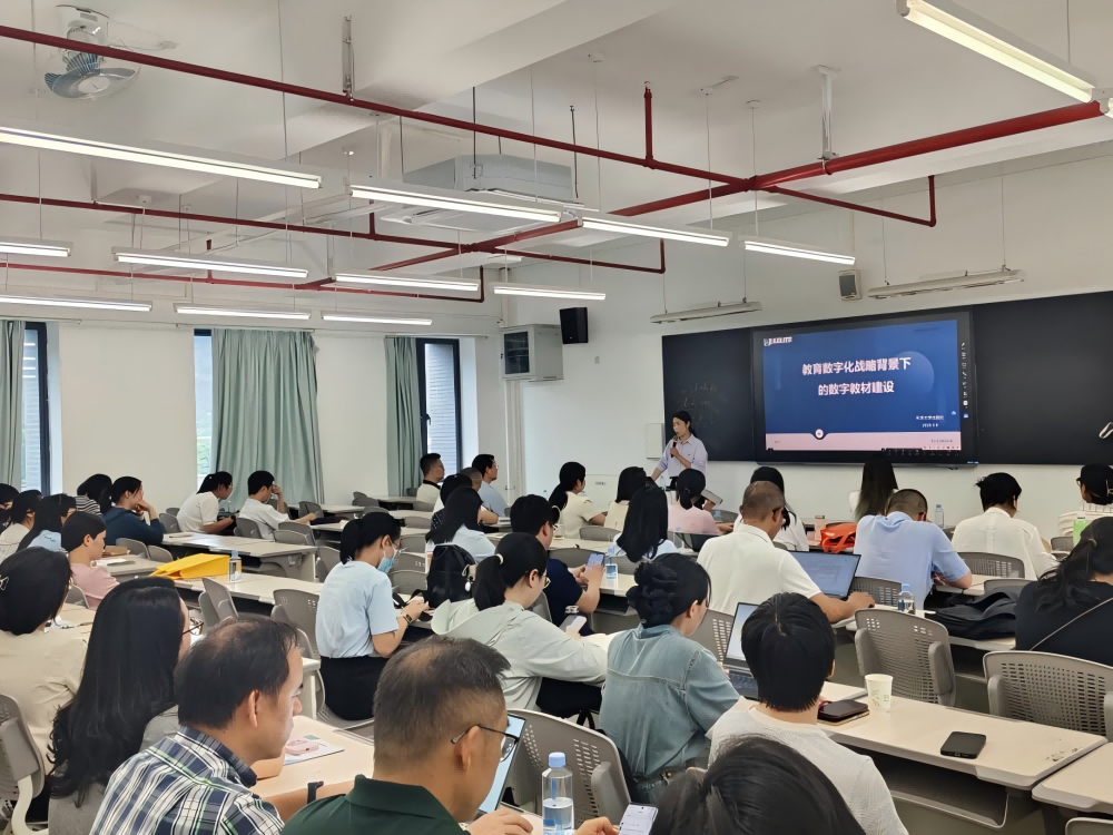 学校开展“高质量推进职业教育数字教材的建设与实践”培训会(1).png