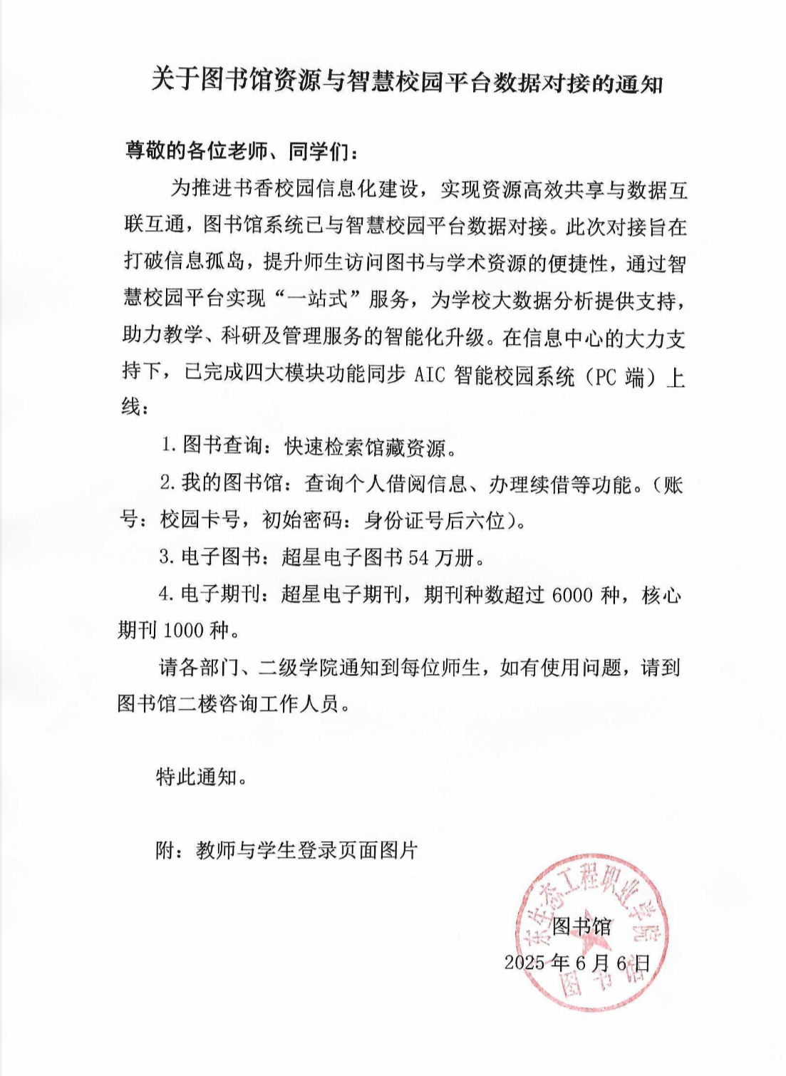 通知.jpg