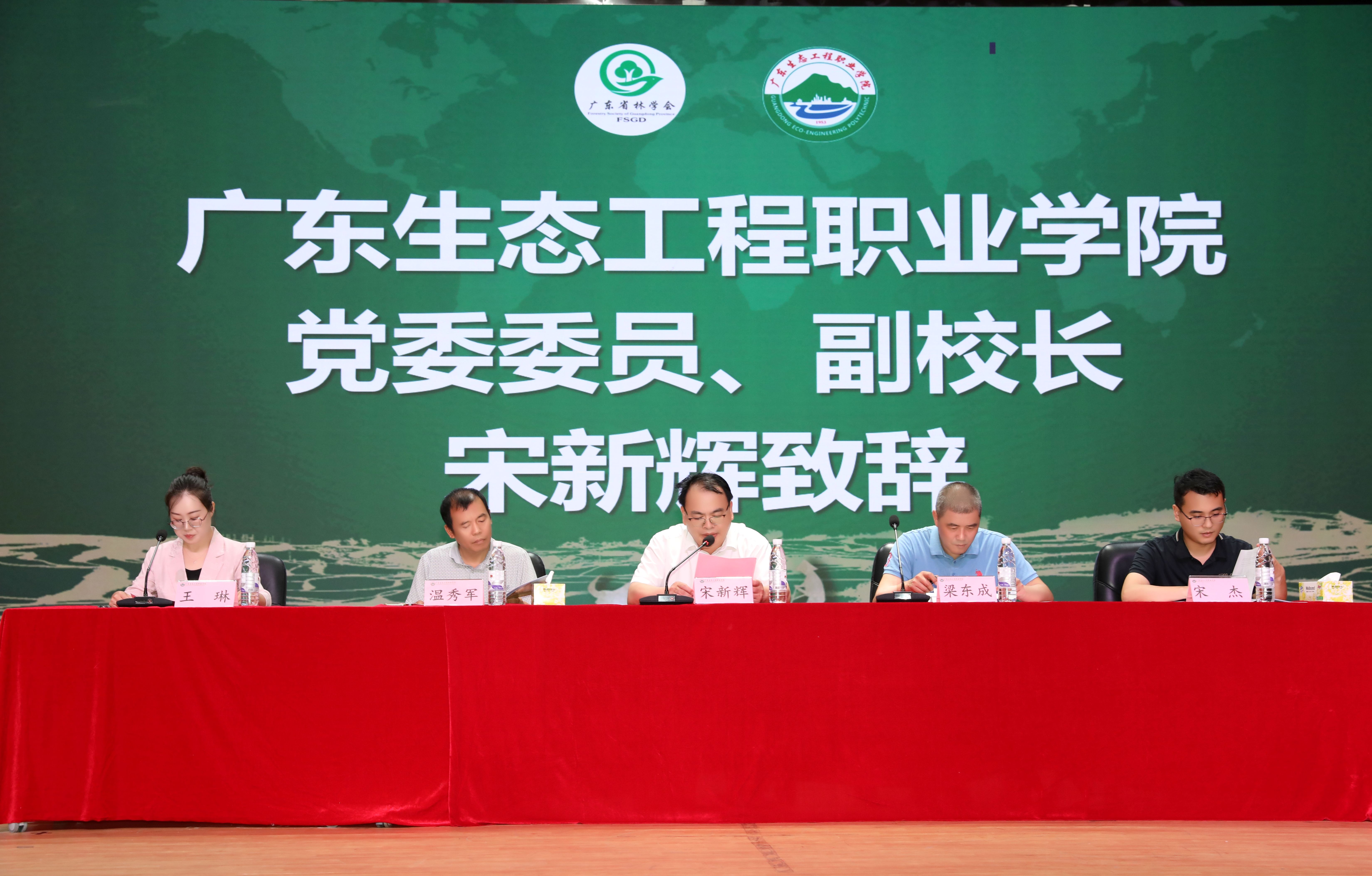 1761703473435.jpg 广东生态工程职业学院副校长宋新辉致词.JPG