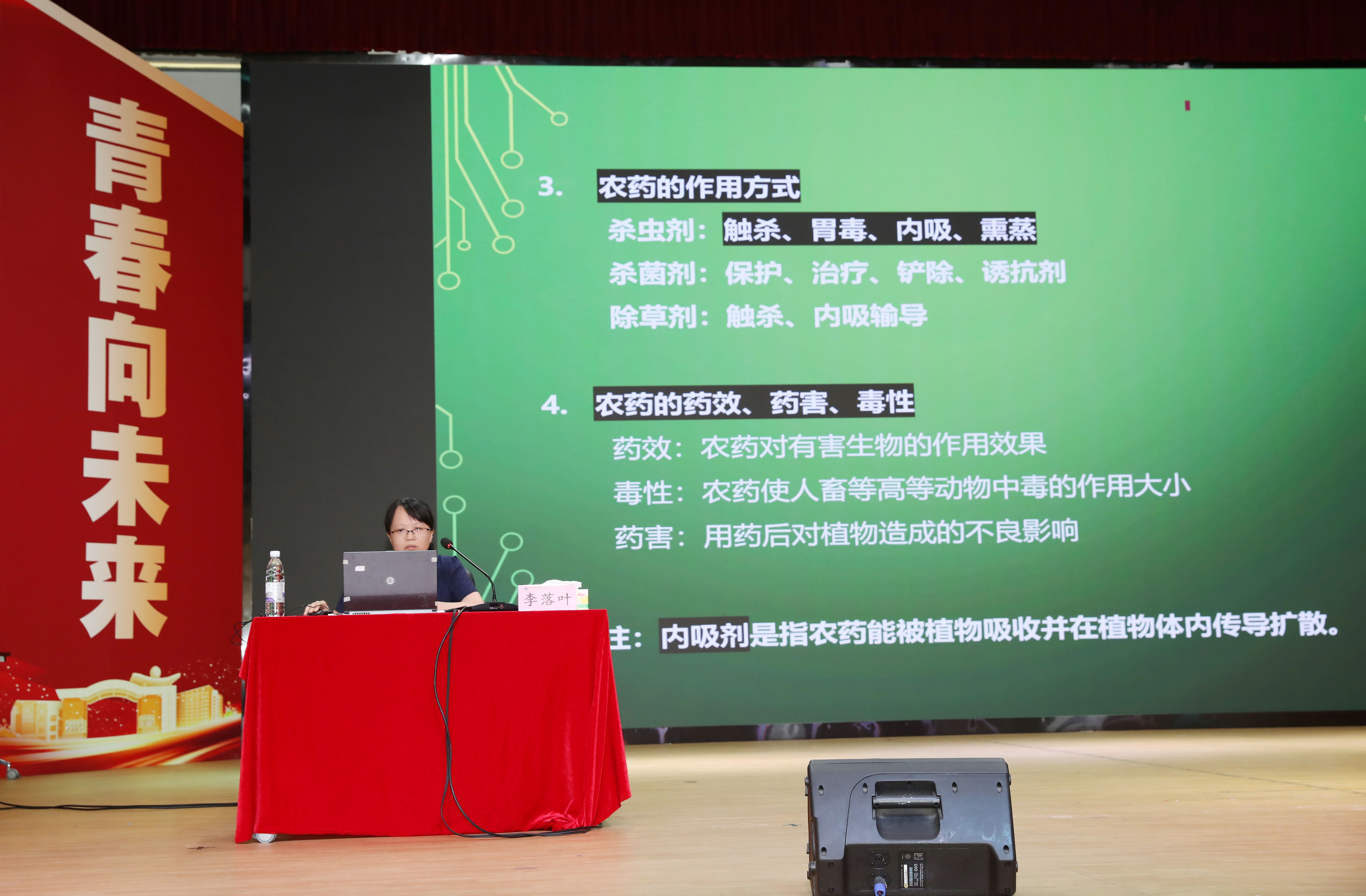 17617035256061.jpg 广东生态工程职业学院李落叶博士讲授《主要林用药剂及药械的使用操作技术》.JPG