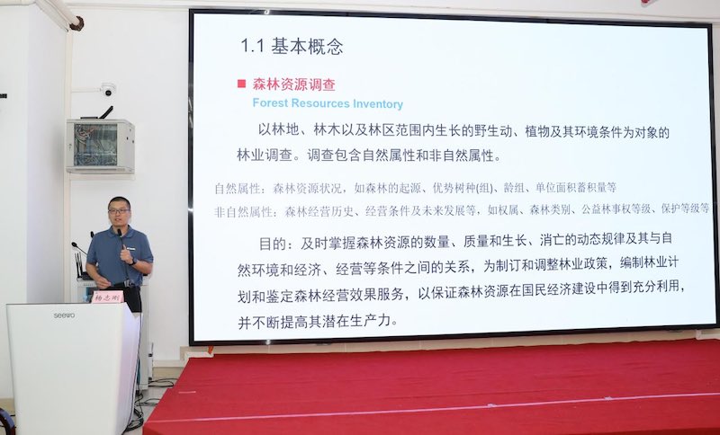 广东省林业调查规划院森林资源监测室副主任、正高级工程师杨志刚讲授《森林资源调查监测技术应用》.jpeg