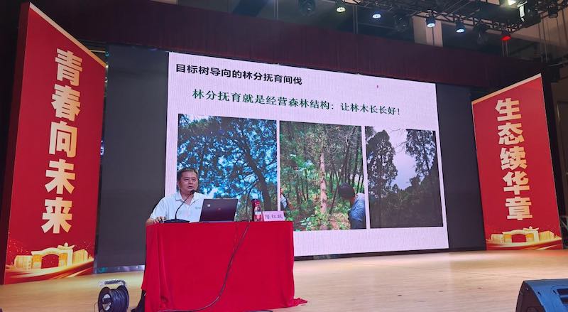 华南农业大学陈红跃教授讲授《造林技术要点（含森林质量精准提升技术）》.jpeg