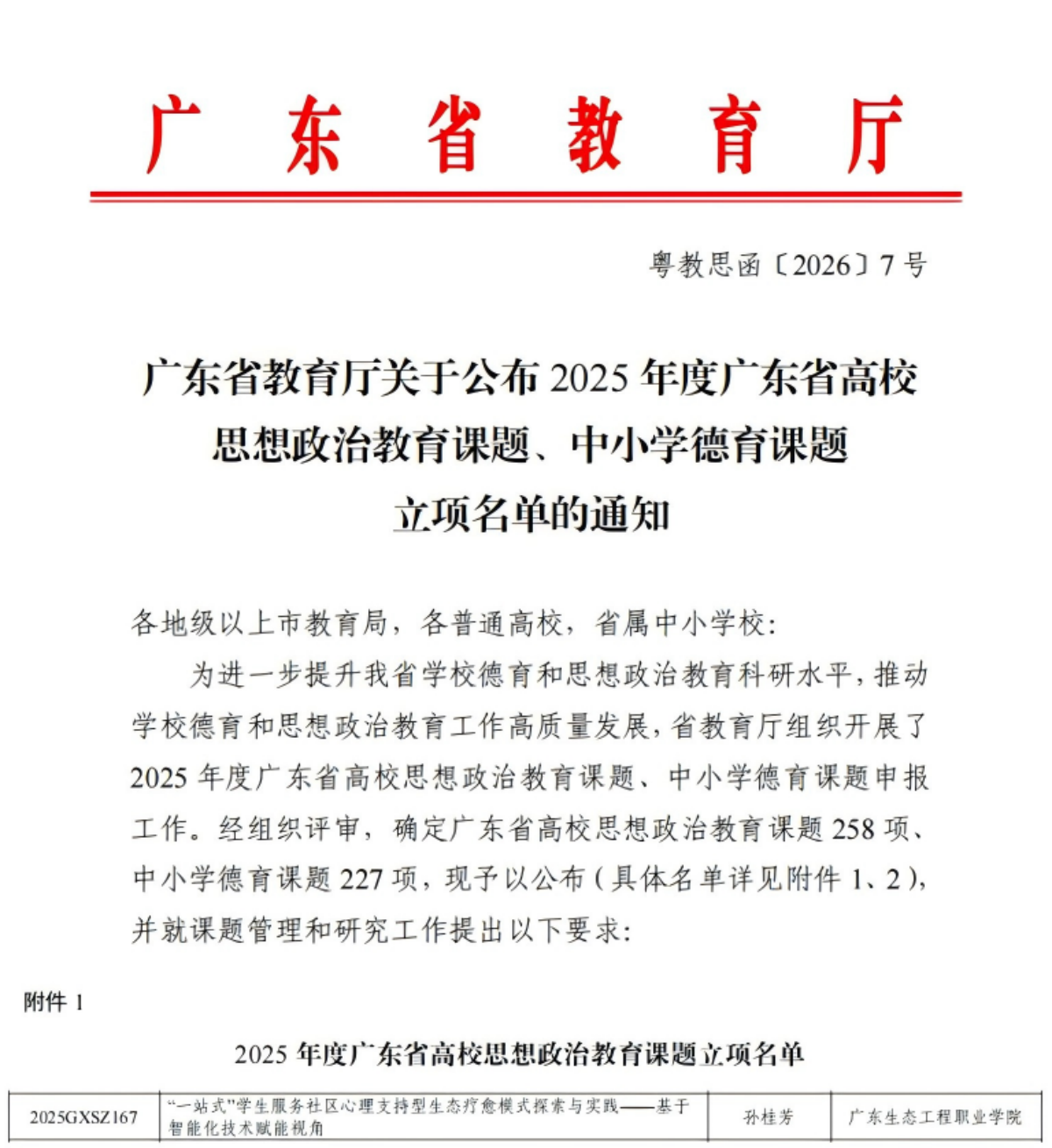 17751221964835.png 图片 3.png