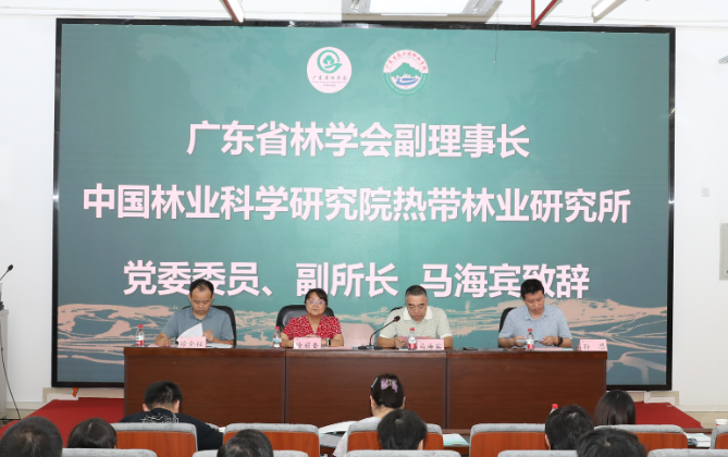 广东省林学会副理事长、中国林业科学研究院热带林业研究所.png