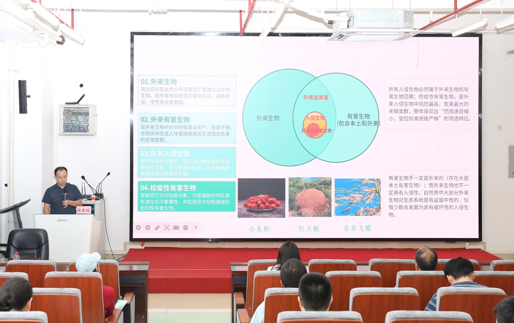 广东省林业科学研究院森林保护研究所高级工程师徐金柱讲授《广东重要林业入侵有害生物识别与防控》.jpg
