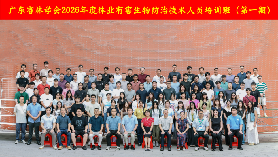 学员合照（第一期）.png