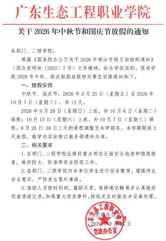 微信图片_20261008094505_91_125.jpg